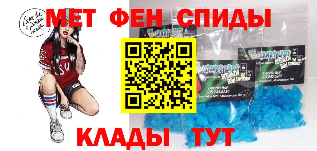 АМФ VHQ Янаул
