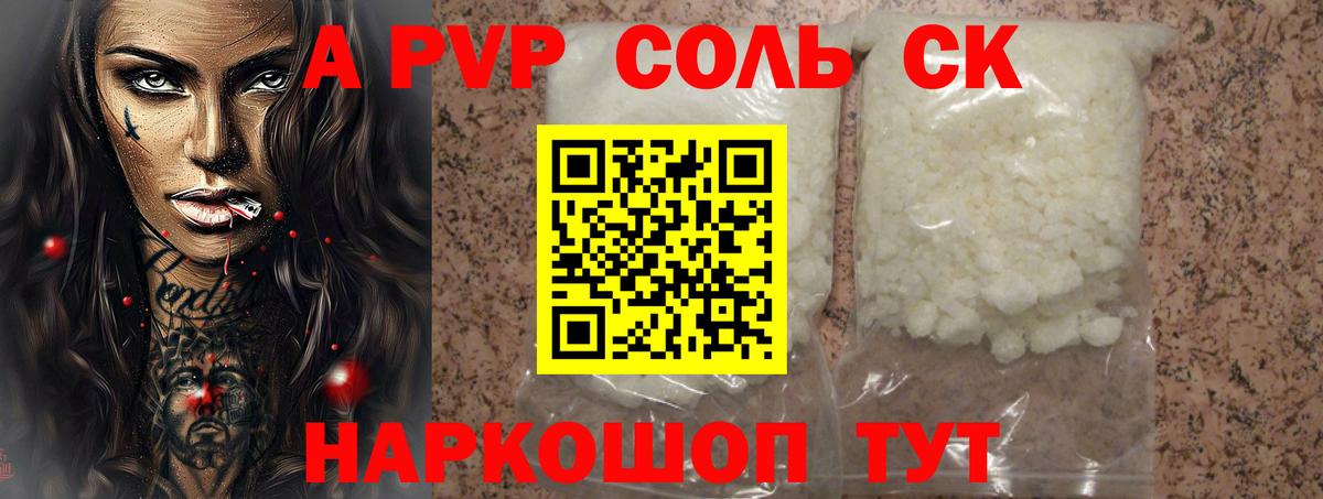 Янаул  Alpha-PVP VHQ  Вход с VPN  Alpha-PVP Crystall  APVP мука 