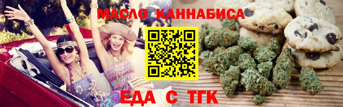 Янаул  Cannafood конопля  Вход с VPN 