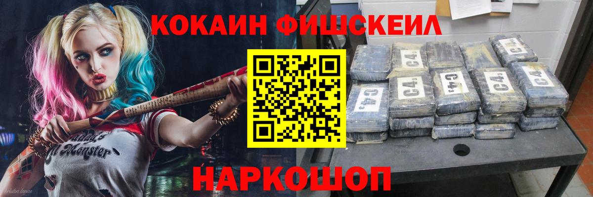 Янаул  COCAIN VHQ  Вход с VPN 