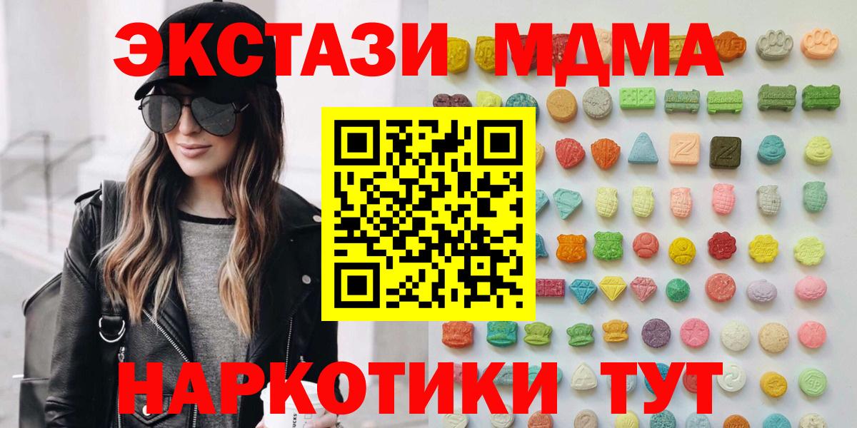 ЭКСТАЗИ 99%  Ecstasy ешки  ЭКСТАЗИ  это клад  Янаул  Вход с VPN 