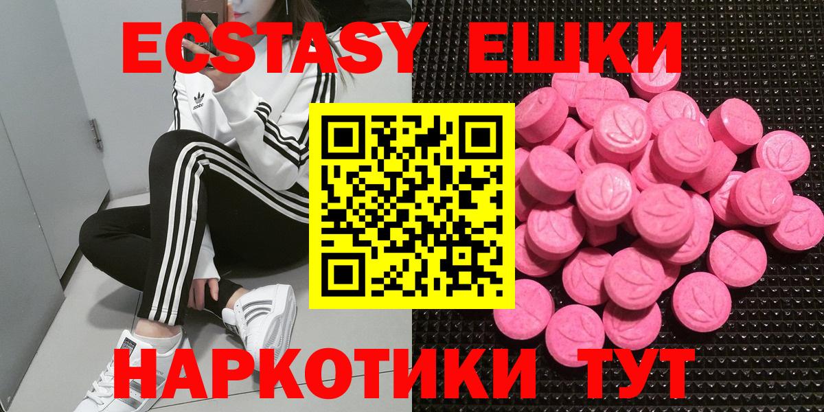 ЭКСТАЗИ круглые Янаул
