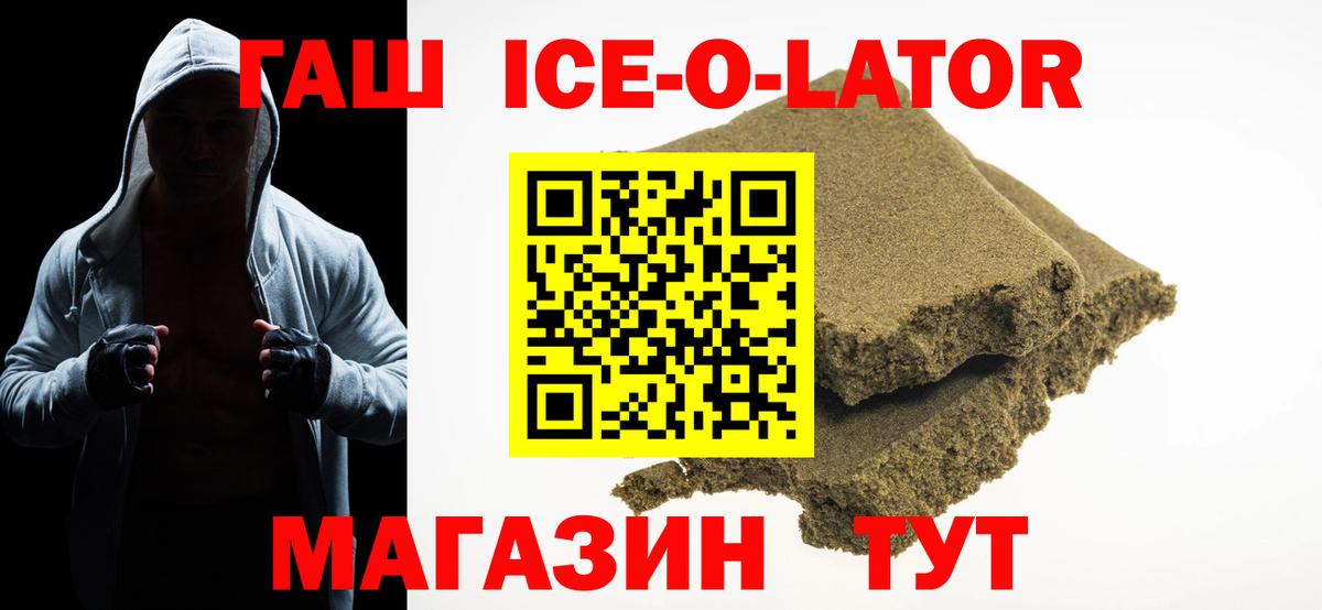 Гашиш убойный  Гашиш гарик  Вход с VPN  Гашиш  Янаул 