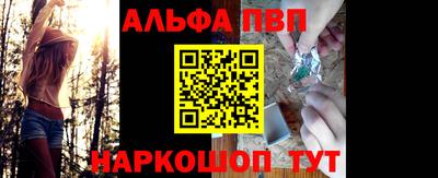 альфа пвп VHQ Ипатово