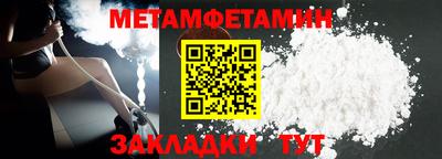 первитин Ирбит