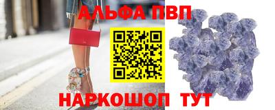 альфа пвп VHQ Ипатово
