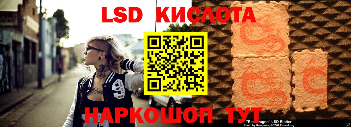 LSD-25 экстази кислота  Вход с VPN  Янаул 