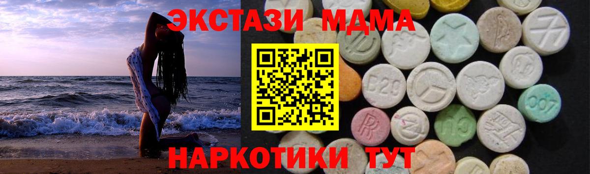 Янаул  MDMA молли  МДМА  МДМА кристаллы  Вход с VPN 