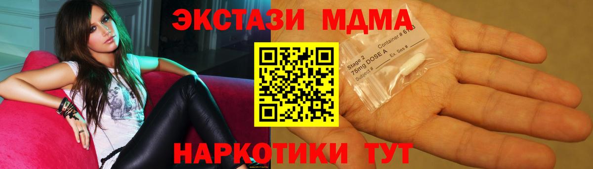 МДМА Molly Янаул