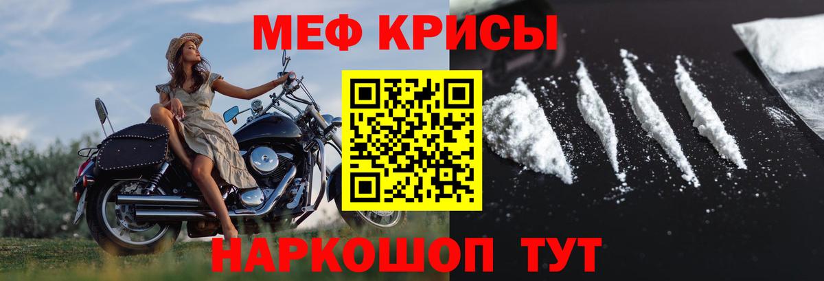 наркота  Мефедрон  Вход с VPN  МЯУ-МЯУ 4 MMC  МЕФ mephedrone  Янаул 