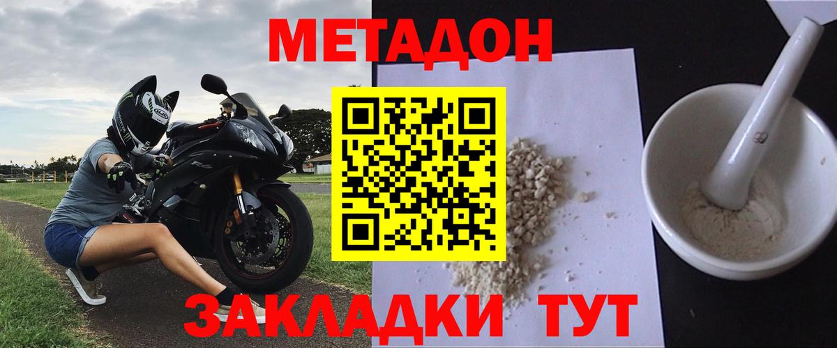 Янаул  Метадон VHQ  Метадон methadone  Вход с VPN 