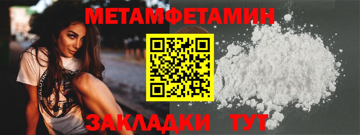 Янаул  МЕТАМФЕТАМИН пудра  Вход с VPN  МЕТАМФЕТАМИН пудра 