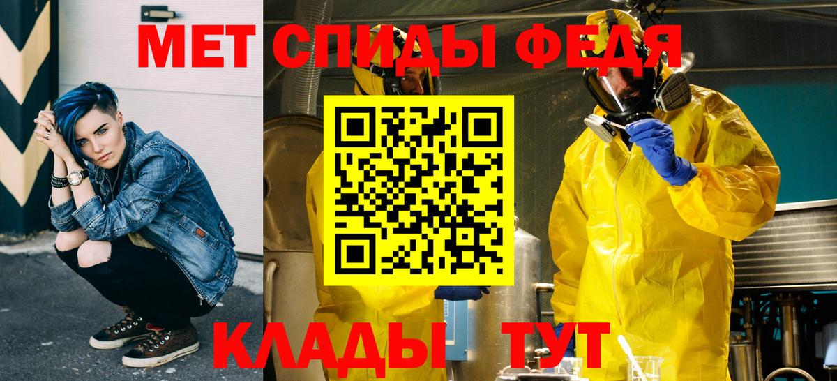 МЕТАМФЕТАМИН мет Янаул