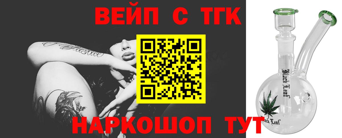 ТГК жижа Янаул