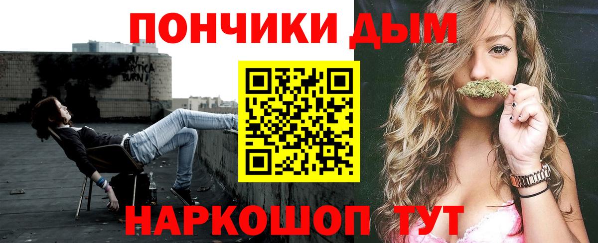 Каннабис Bruce Banner Янаул